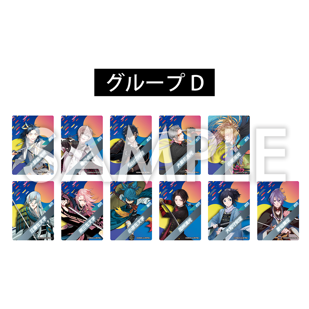 アクリルキーホルダー「わんぱく！刀剣乱舞」11/ブラインド(10種