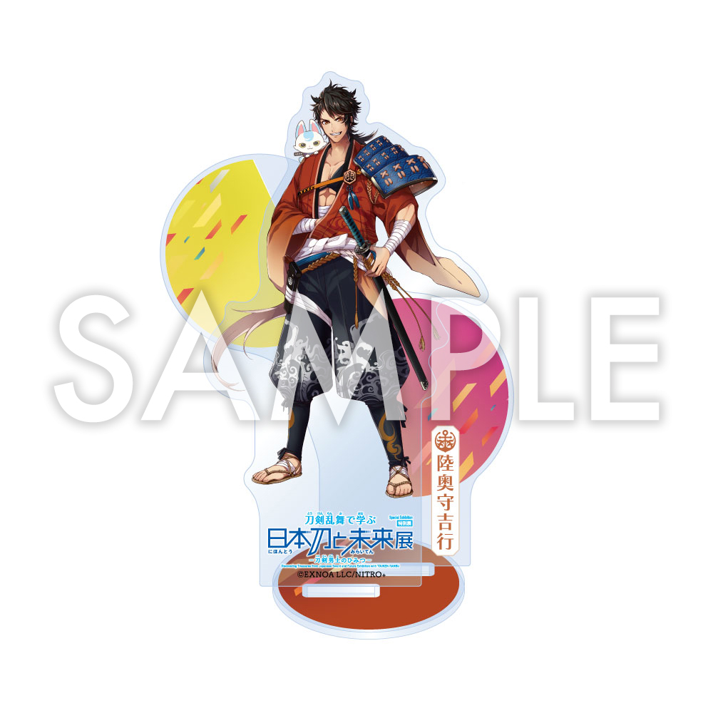 刀剣乱舞(グッズ関連その1) ☆特価品 刀剣乱舞ONLINE くるみたぴぬい Vol.1 (8個セット